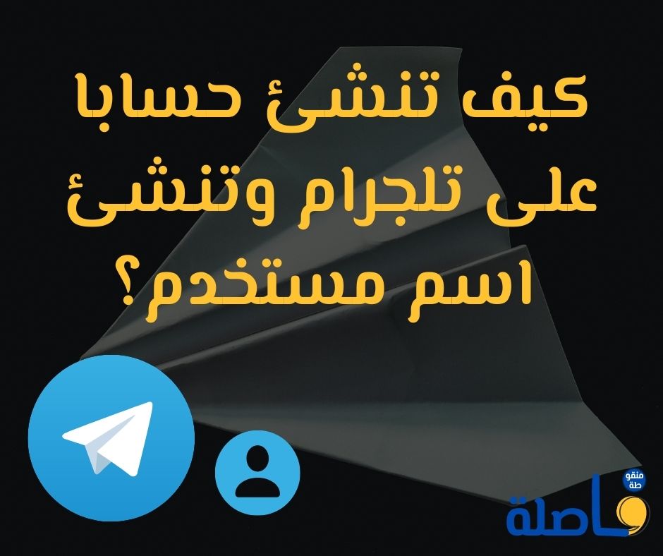 تلجرام telegram